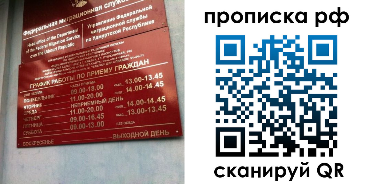 временная регистрация для всех в Кораблино