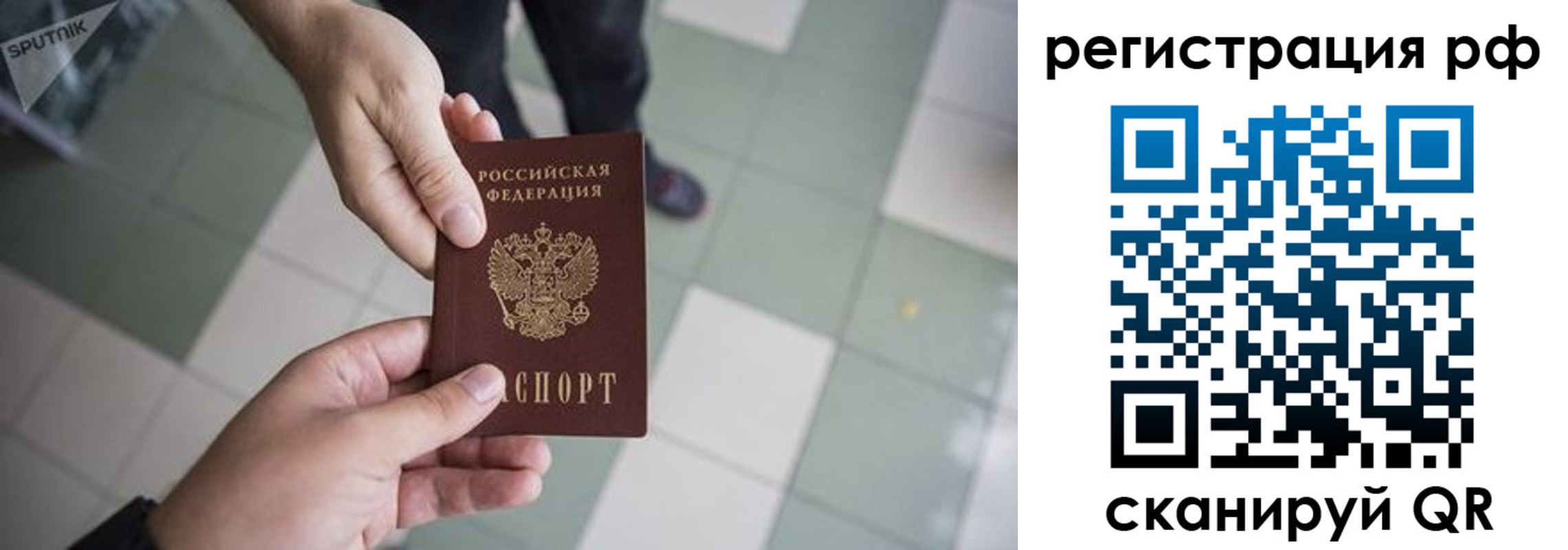прописка для работы в Кораблино