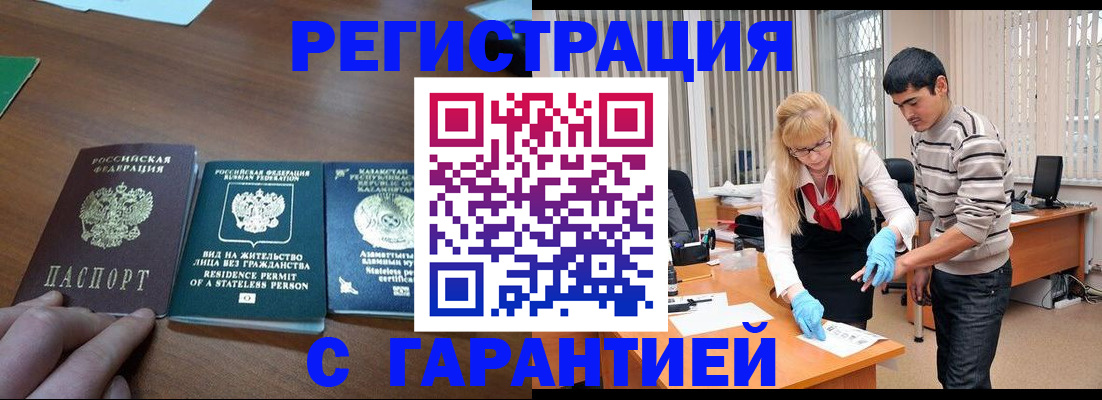 временная регистрация адрес в Кораблино